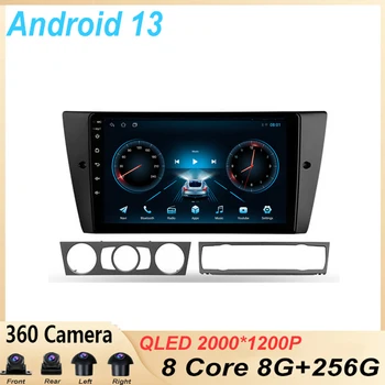 9 инча За BMW Серия 3 E90 E91 E92 E93 2005-2013 android 13 Авто Радио Мултимедиен плейър Навигация автоматично адаптер, GPS