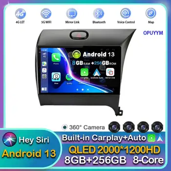 Android 13 Carplay Auto 2din За Kia K3 Cerato Forte 2013-2017 3-Ярдовый Авто Радио Мултимедия Видео плейър GPS Стерео Аудио Главното Устройство