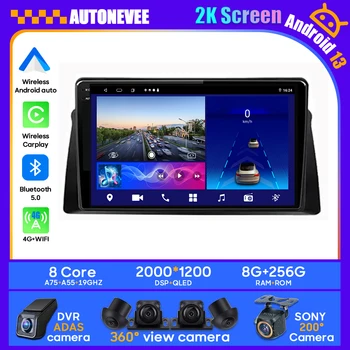 Android Car за LIFAN 720 2013-2015 Радио Мултимедиен плейър Навигация без 2DIN DVD Автомагнитола Carplay стерео GPS БТ 4G 2 din