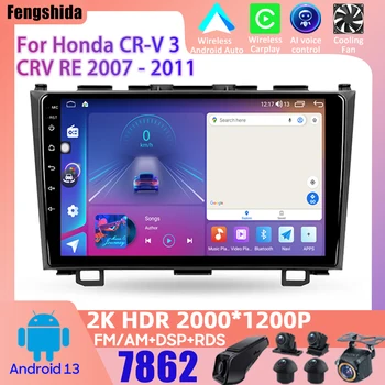 Автомобилна Стерео система За Honda CRV CR -V 3 RE 2007-2011 Carplay No 2 din DVD Bluetooth Mirror Линк Сензорен Екран с Висока производителност на процесора