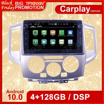 Безжична автомобилна стереоприемник Carplay 2 Din Android за Nissan NV200 2010 2011 2012 2013 2014 2015 2016 2017 2018 2019 Главното устройство