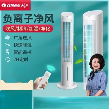Вентилатор за климатик Gree Охлаждащ вентилатор Безлистовой Електрически вентилатор Мобилни Водна колона климатик Охлаждащ вентилатор въздушен охладител