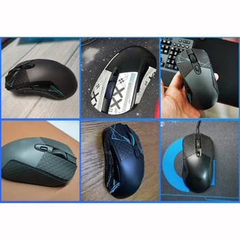 Етикети-скинове за мишки Logitech G403/G603/G703 Gaming Mouse Skin Grip
