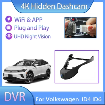За Volkswagen VW ID4 ID6 E21 2021 2022 2023 WIFI UHD Автомобили Предната и Задната Видеорекордер автоаксесоари Dvr Камера Рекордер Auto Play
