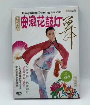 Китайският национален характерен културен танц на видео DVD-диск Box Set Китай, Провинция Анхуей Huagudemg Диск с уроци по танци