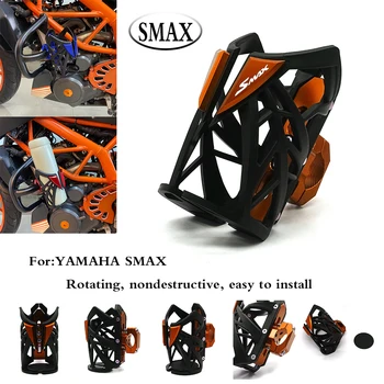 Клетка за бутилка с вода с ЦПУ за YAMAHA SMAX155, SMAX 155, SMAX 155, Мотоциклети термос за напитки, чаши с логото на Sdand, SMAX
